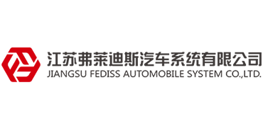 弗萊迪斯汽車系統(tǒng)